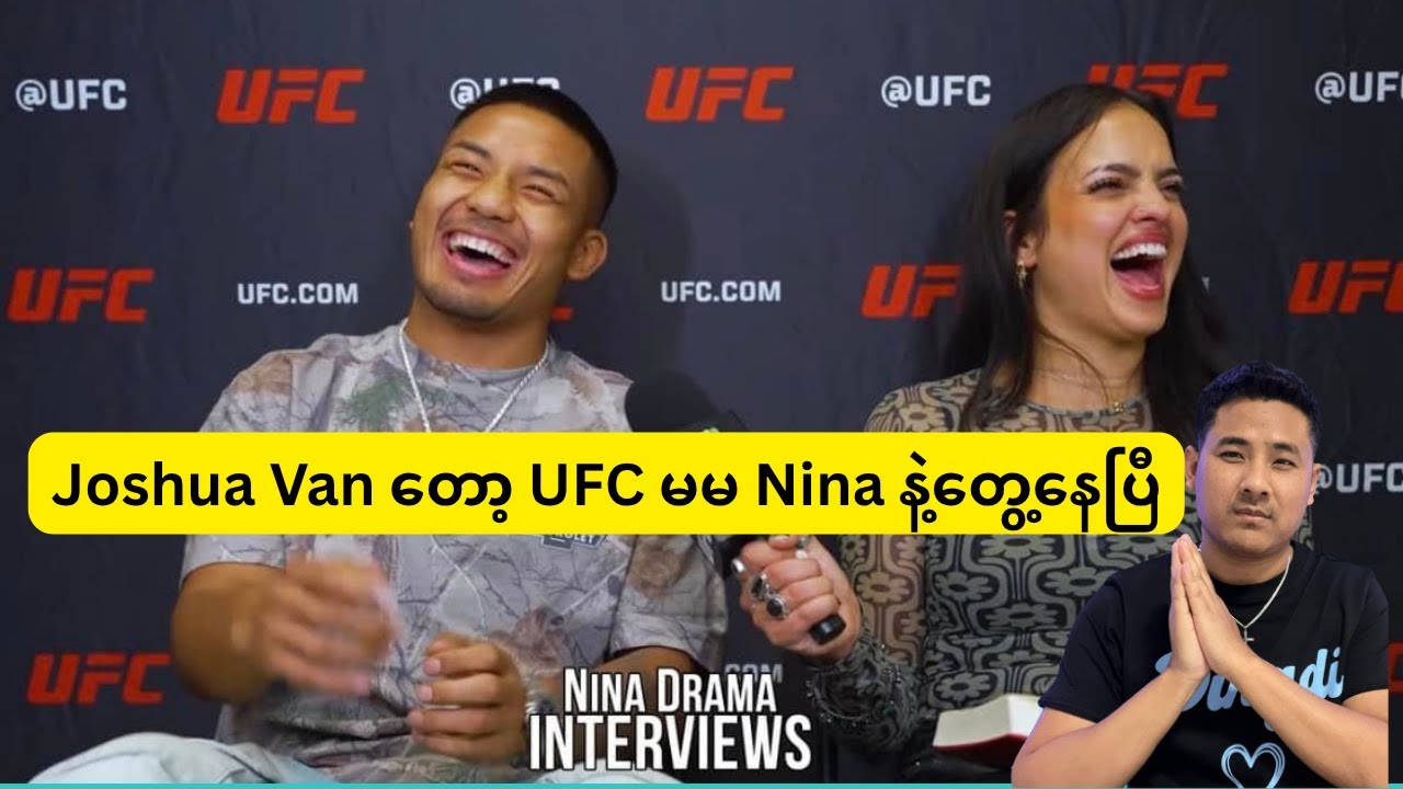 Joshua Van တော့ UFC မမ Nina နဲ့တွေ့နေပြီ ( July 1 )