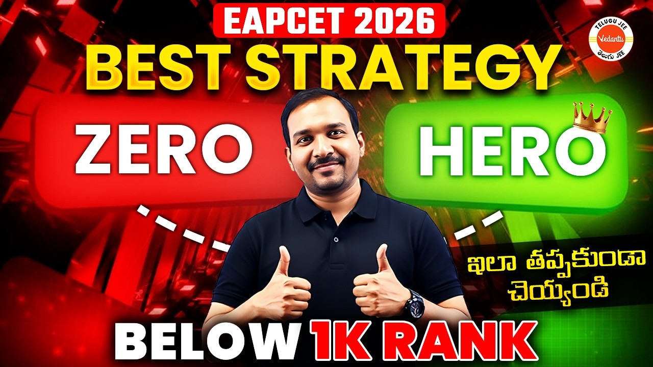 How to Get Below 1K Rank in AP/TS EAPCET 2026 🚀 | Best Strategy by Kiran Sir #eapcet2026 #kiransir