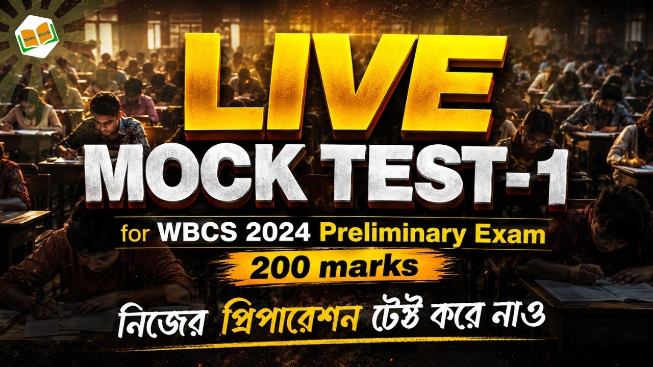 LIVE MOCK TEST- 1 || 200 marks || WBCS 2024 PRELIMINARY EXAM || Gargi Madam