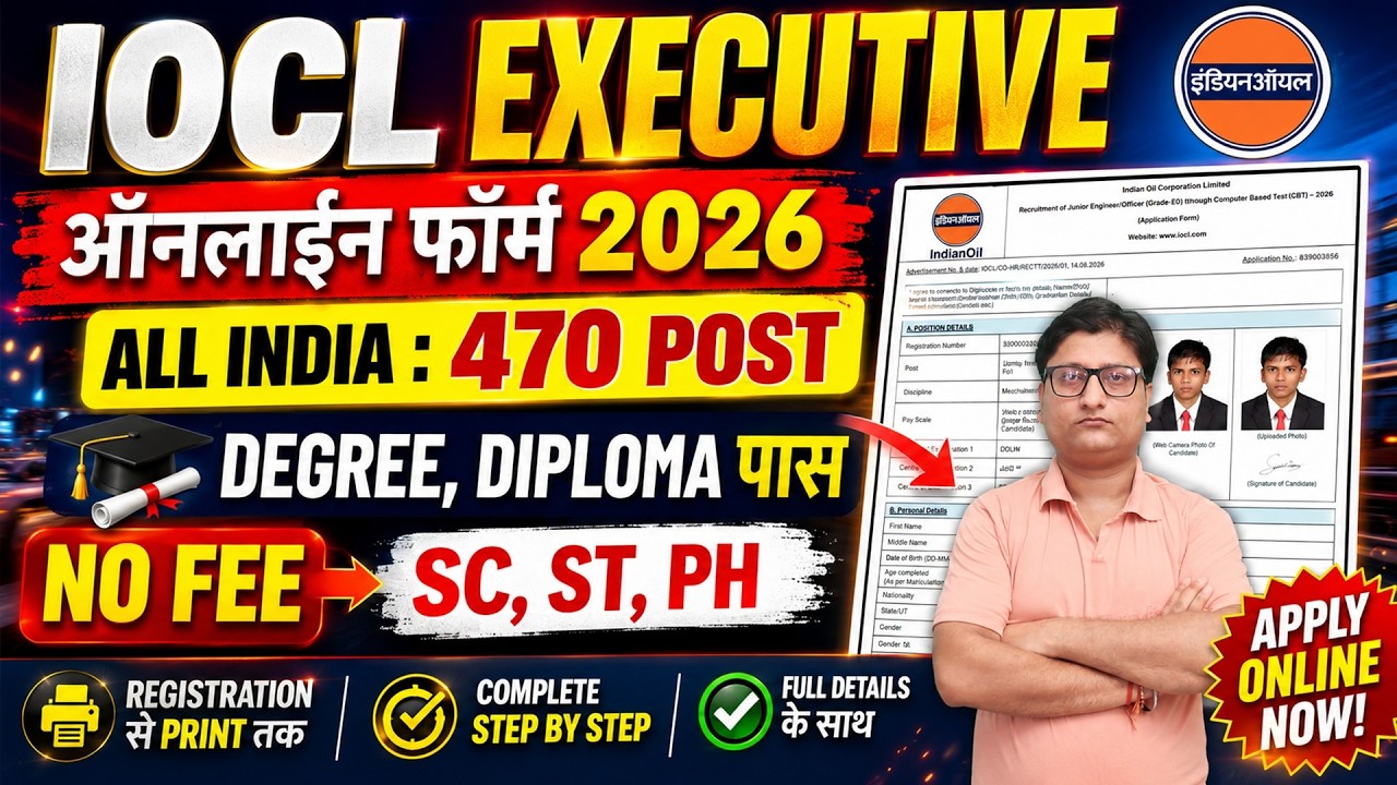 IOCL Executive Online Form 2026 Kaise Bhare &brvbar;&brvbar; How to Fill IOCL Executive Form 2026 &brvbar; IOCL Form 2026