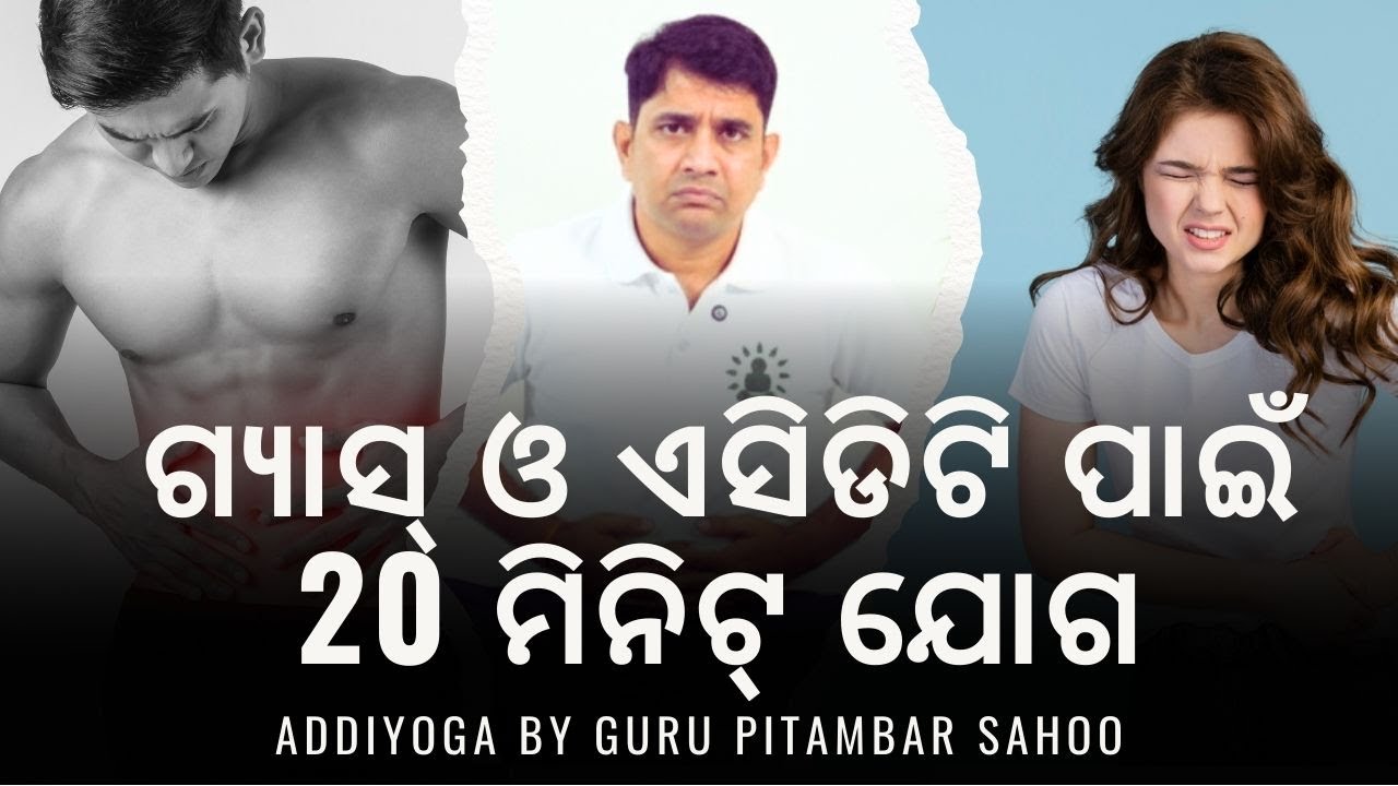 20-Minute Yoga for Gas & Acidity Relief | Addiyoga Tips