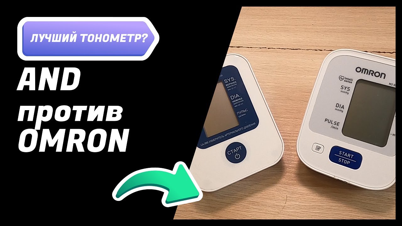 AND против OMRON
