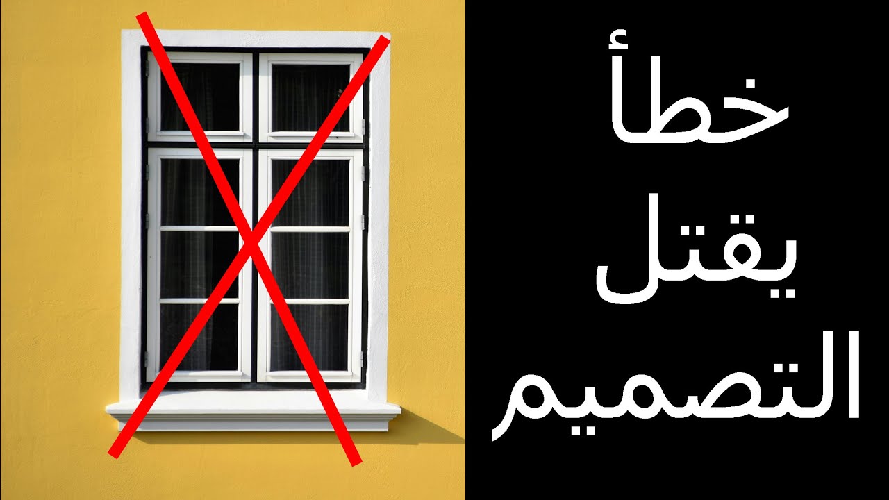 خطأ مدمر و  السبب في صاحب المنزل او حتى المهندس !!
