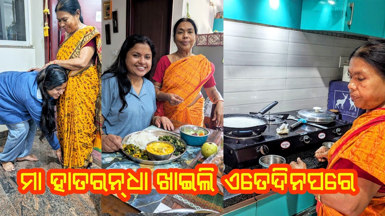 ଫୋନ ରେ ସିଉ କଥା ଶୁଣି ତା ଆଇ ଆଖିରେ ଲୁହ😭|What I ate on a day food vlog - India trip|America ru khati