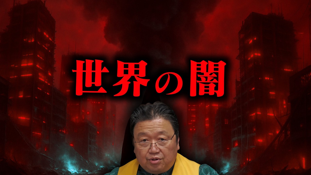 【TVでは言えないタブー】戦争やウイルスではない。世界を破滅に導く者の正体は●●です。【岡田斗司夫/切り抜き/デジタル生存競争/誰が生き残るのか/ダグラスラシュコフ/資本主義/大富豪】