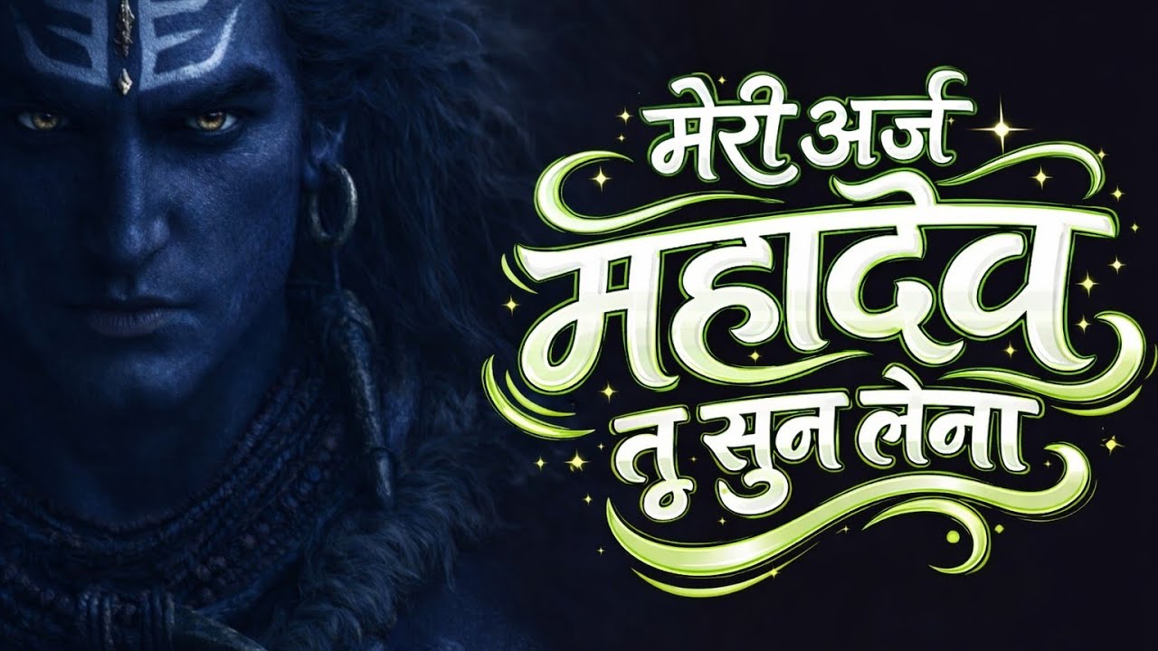 🌼 Soulful Evening Shiv Bhajan 2026 | Soulful Hindi 2026 | Hindi Devotional | Peaceful Shiv Bhajan