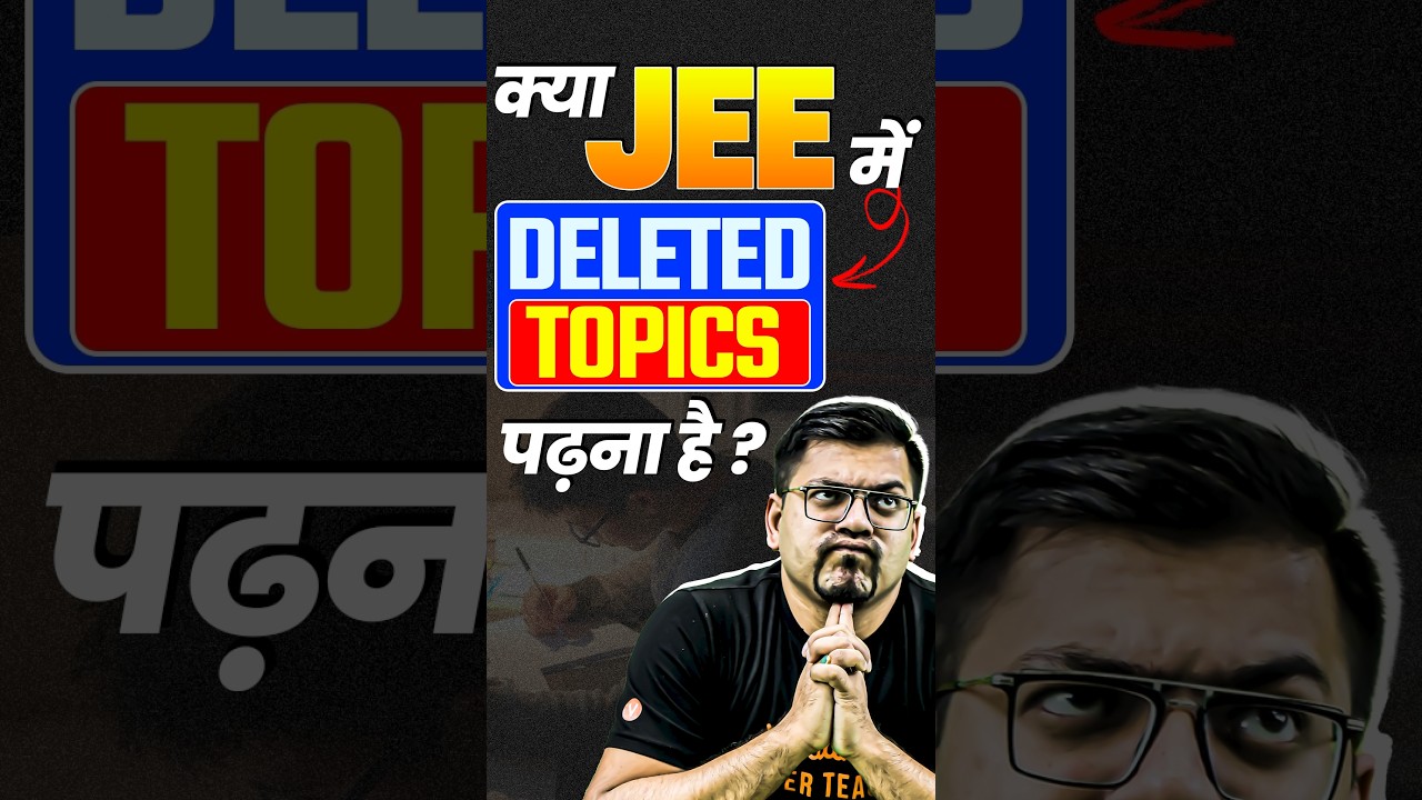 Should we study Deleted Topics or Not in JEE? #jee #jeemains #jeeadvanced #shorts #education #iit