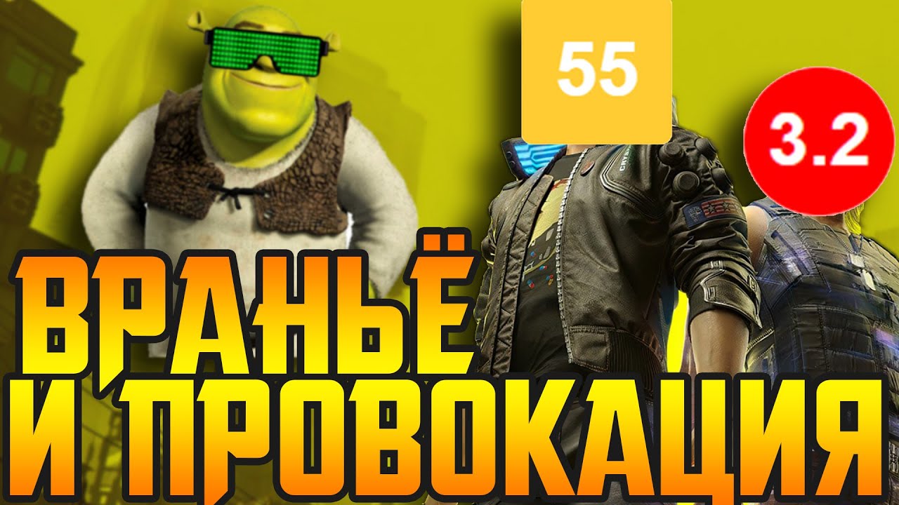 Враньё, манипуляции и пустые обещания || Трагедия Cyberpunk 2077