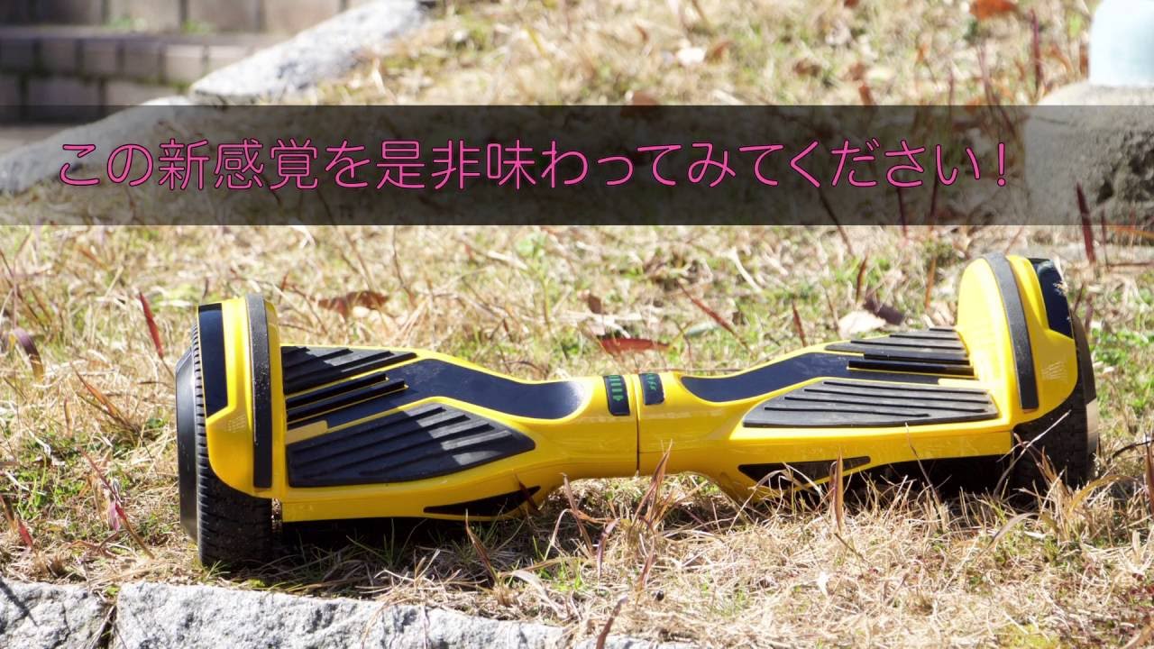 オリジナル製品・バランスボード紹介ビデオ【ポラリスエクスポート】
