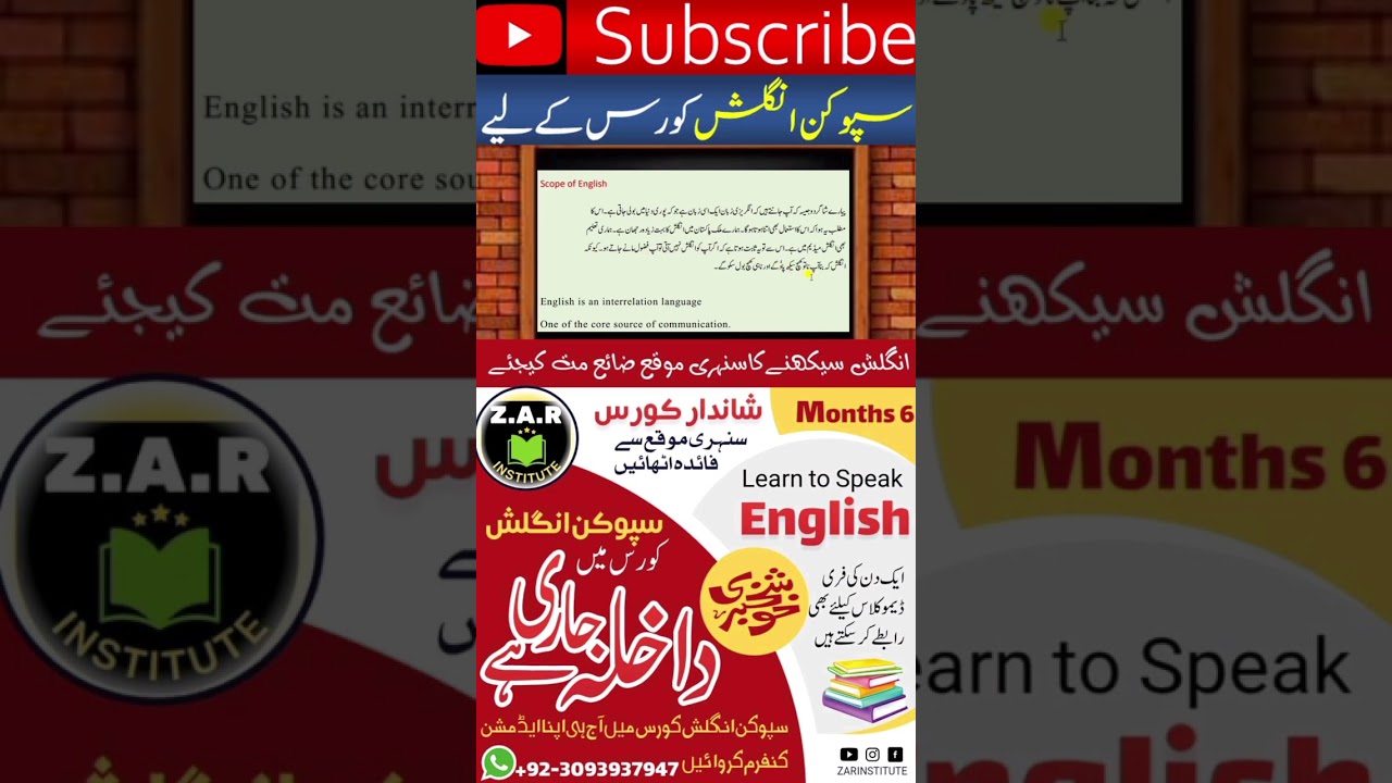 Scop of English Definition #englishcourse #englishgrammar #englishspeakingshorts