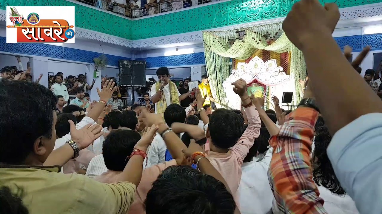 Sanjay Mittal Ekadashi Kirtan नैया है मझधार इसे पार  Dt 23.07.18 @ Mitra Mandal Khatu Shyam ji