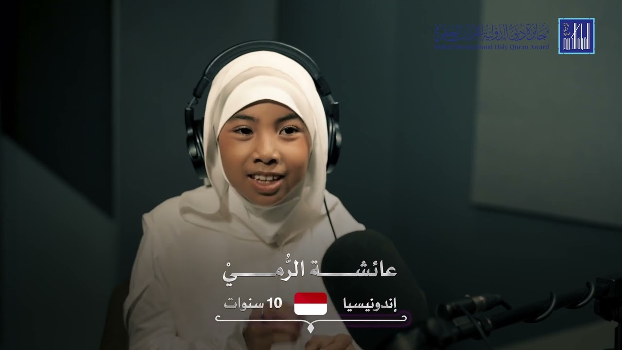 Aisyah Al Rumy (10 Years) | Other Beautiful Recitations – تلاوات قرآنية