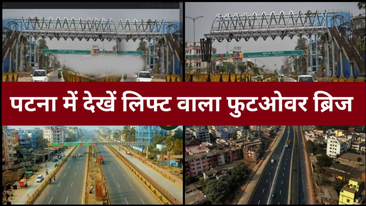 Patna Me Ek Naya Lift wala  Footover Bridge Bana Hai