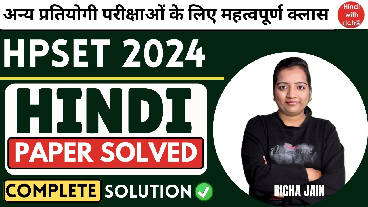 HP SET HINDI PAPER 2024। HP set hindi paper answer key 2024।हिमाचल प्रदेश set।HINDI WITH RICHA।