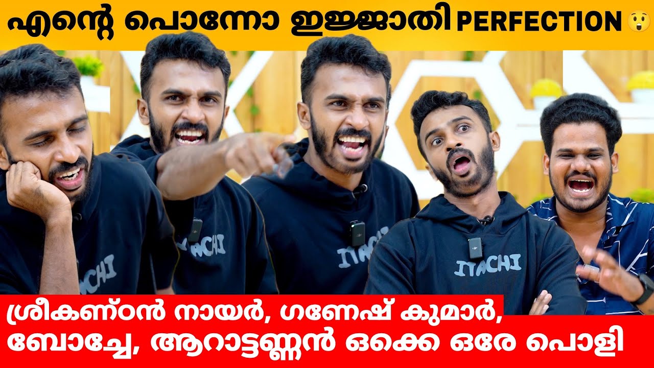 എന്റെ പൊന്നോ ഇജ്ജാതി Perfection 😲  മിമിക്രി മായാജാലം 🔥 BASIL BENNY INTERVIEW | MIMICRY ARTIST