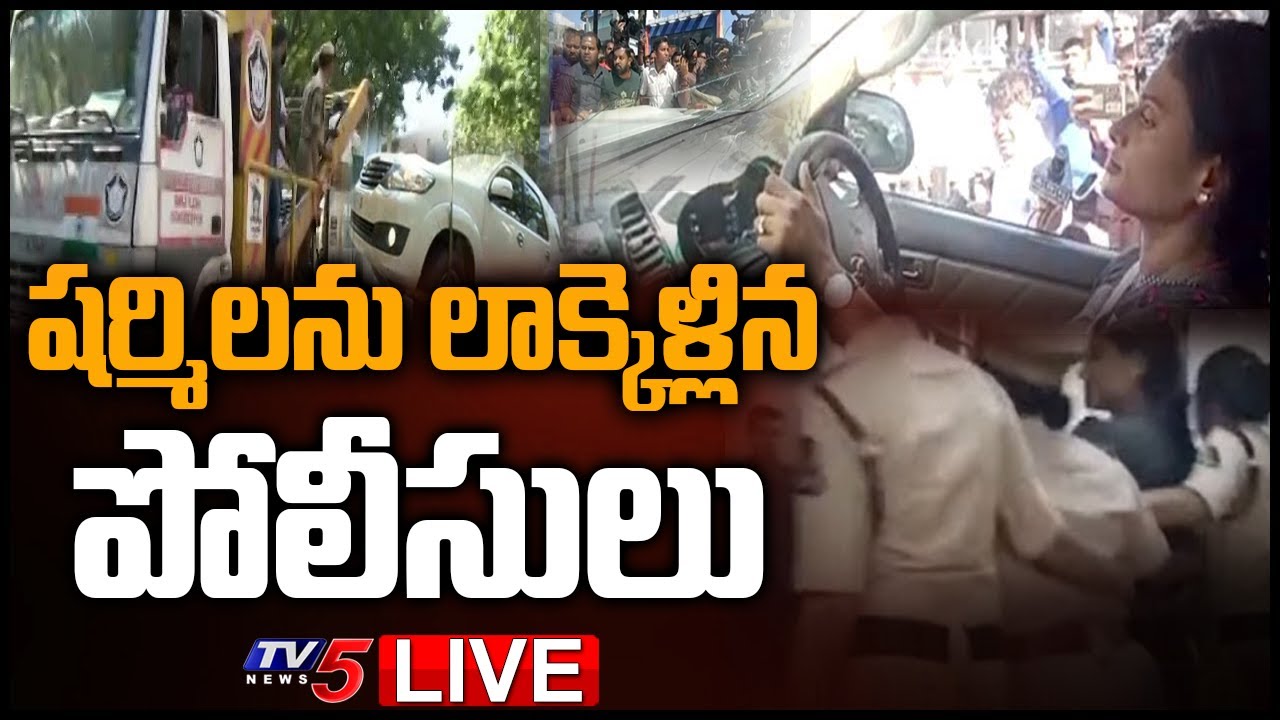 LIVE: షర్మిలను లాక్కెళ్లిన పోలీసులు..  || YS Sharmila Arrest | SR Nagar PS | TV5 News Digital