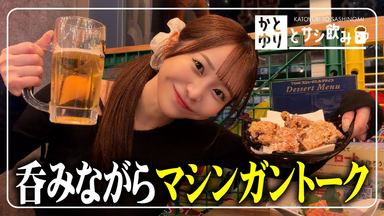 酒は飲める時に飲め❗️