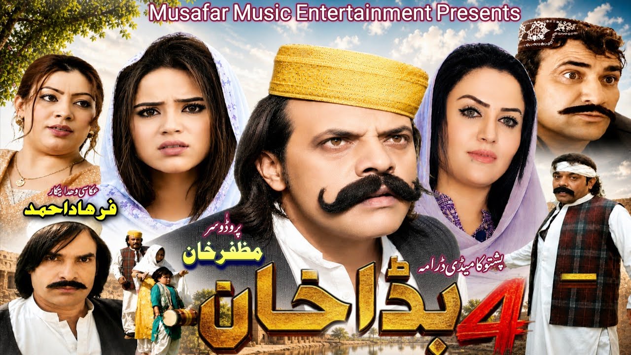 Bada Khan | Pashto Drama | Jahangir Khan, Neelam Gul, Drama Bada Khan 4