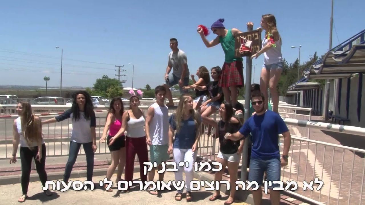 שכבת י