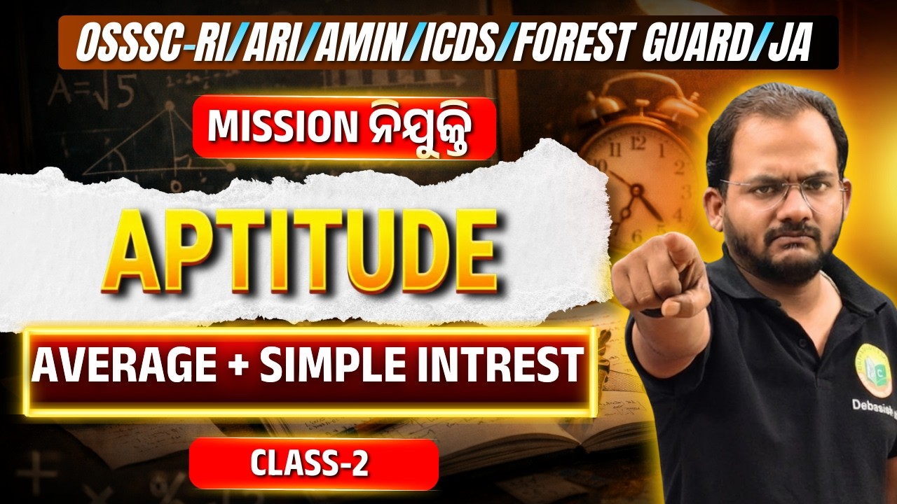 Average + Simple Interest Tricks 🔥 || Aptitude Full Class-2 || OSSSC Preparation #osssc #studyodisha