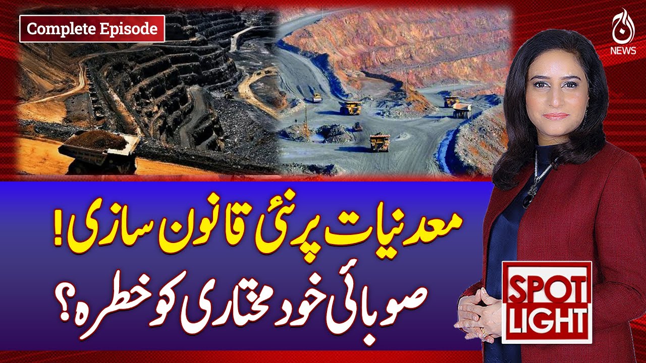 New Mineral Legislation: Threat to Provincial Autonomy? - Spot Light - Pakistan News