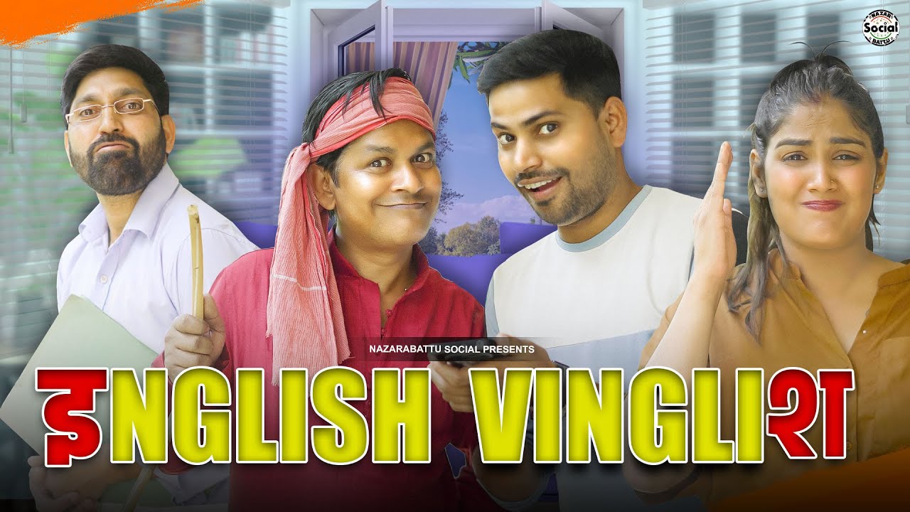 English Vinglish || इंग्लिश विंग्लिश || @nazarbattusocial3220