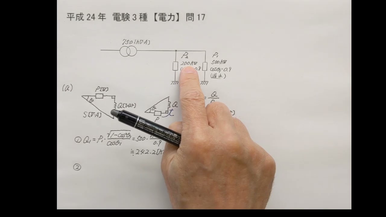平成24年電験3種【電力】問17