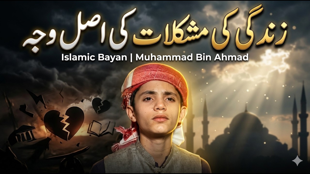 Gurbat Ki Bari Wajah | Soch Badlo Zindagi Badlo | Muhammad Bin Ahmad