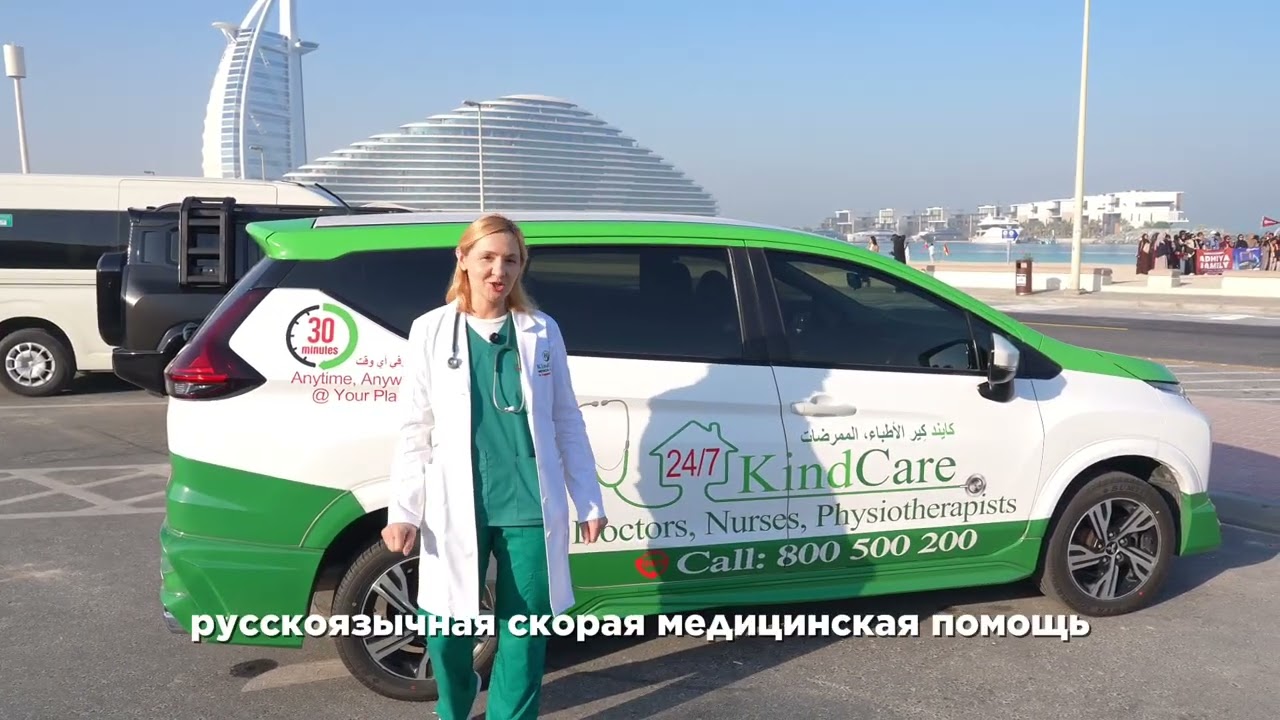 Медицинская помощь у вас дома за 30 минут. Скорая, врач, анализы и лечение — 24/7