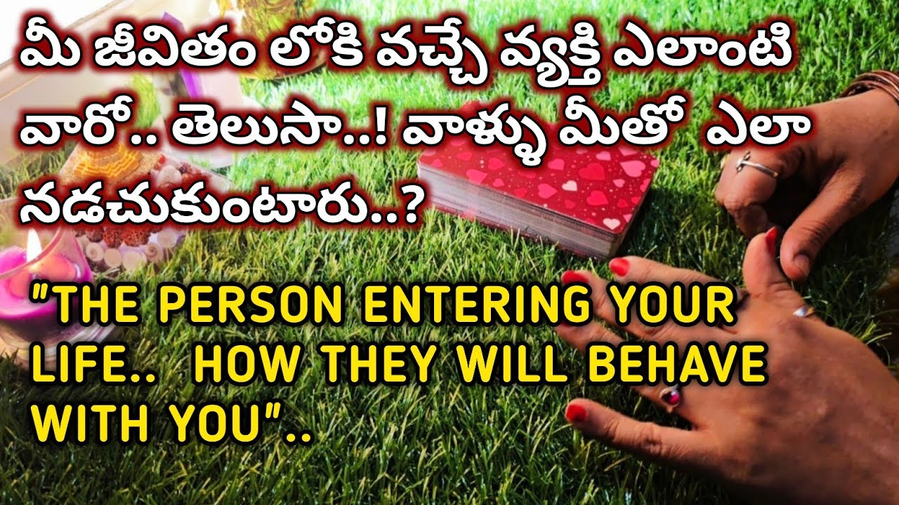 మీ జీవితంలోకి వచ్చే  వ్యక్తి.. మీతో ఎలా Behave  చేస్తారు..? @sreedeviigiridhar 