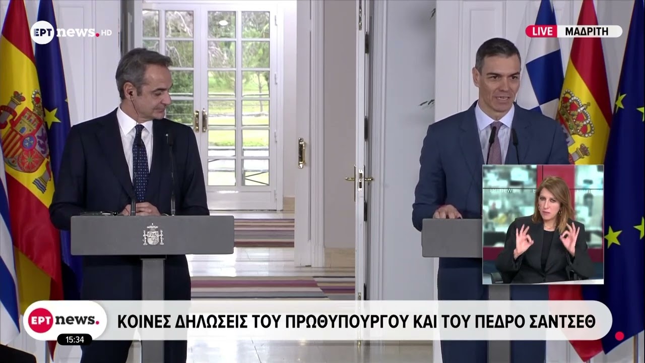 Κοινές δηλώσεις του Κυριάκου Μητσοτάκη και του Πέδρο Σάντσεθ