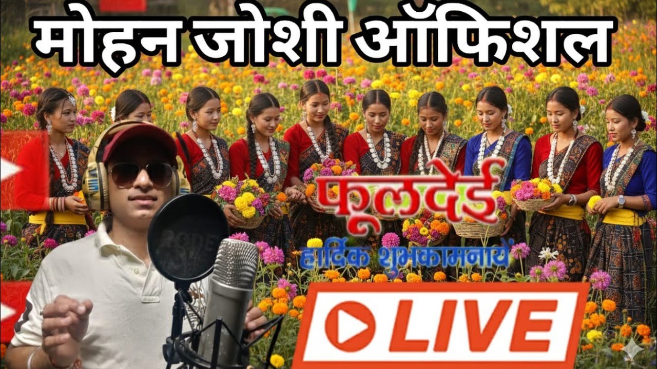 Mohan Joshi official  is live