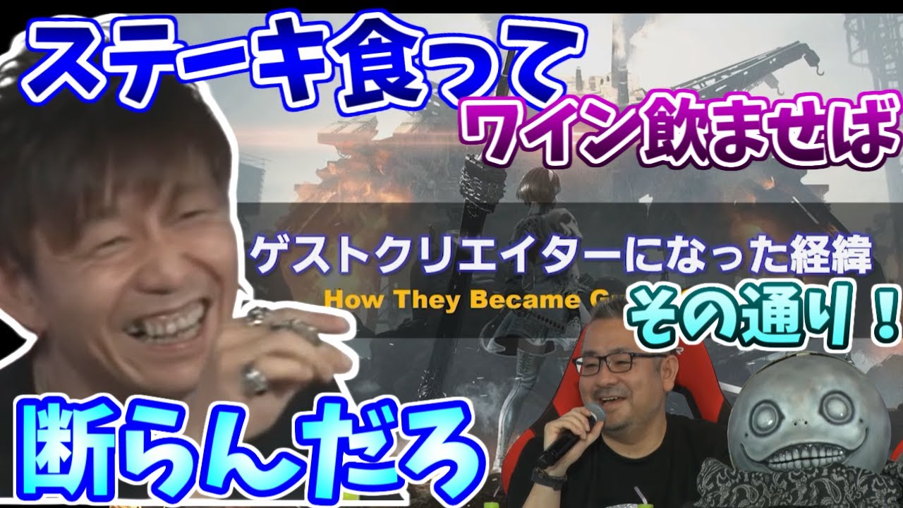 【ff14 pll54 切り抜き】敏腕プロデューサー吉田直樹のコラボ誘導術！【吉田直樹/吉P/ヨルハダークアポカリプス/ニーアオートマタ】