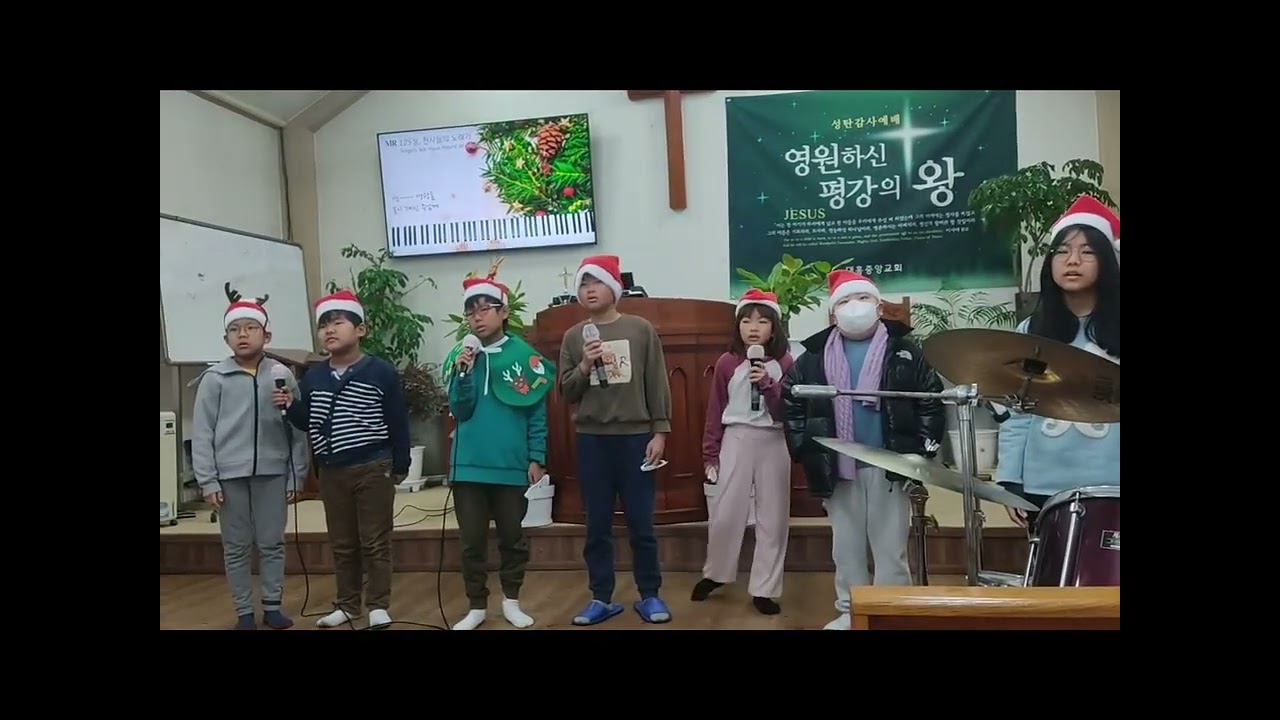 대흥중앙교회 주일학교 2023년 12월 성탄 (경기도 양평)