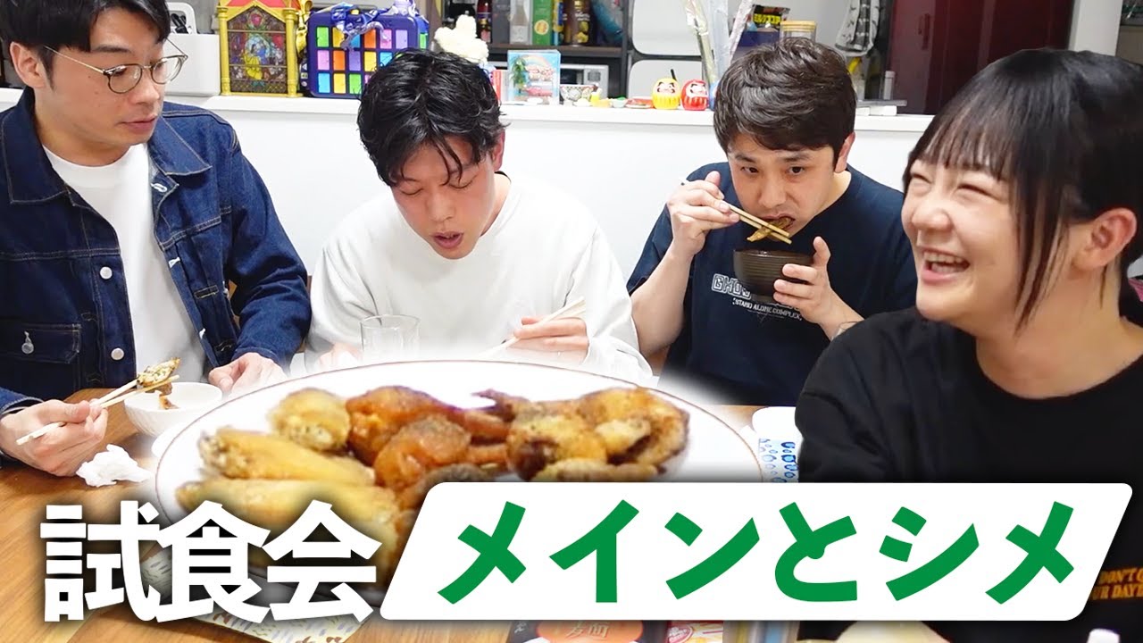 【居酒屋プロジェクト】オーナー・イワクラうっかりミスで同期に怒られた！【試食会④】