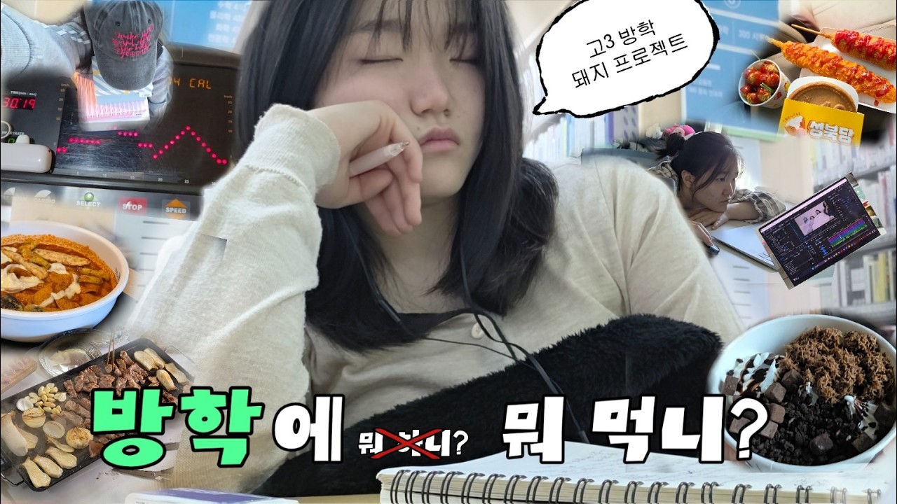 시간을 먹어버려썽