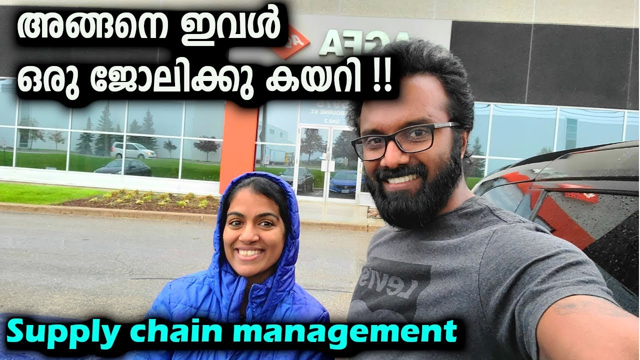 അങ്ങനെ അവസാനം ഇവൾ ഒരു ജോലിക്കു കയറി !! | Supply chain management scope in Canada