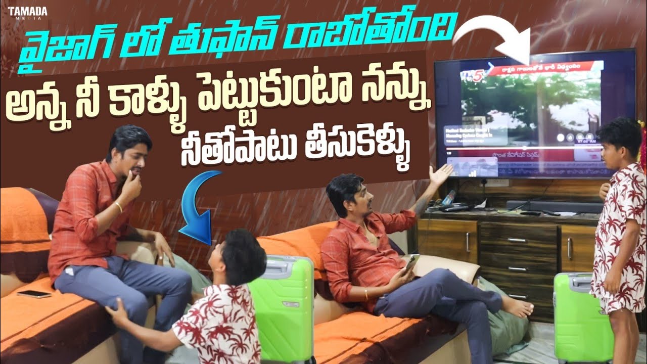 VIZAG MOTHAM KOTTUKHONI POTHUNDI 