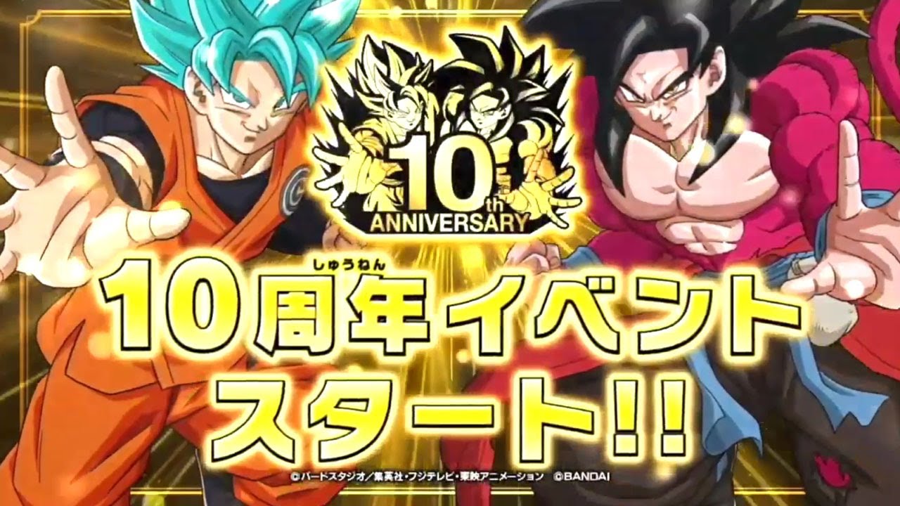Remix of the opening themes of Dragon ball heroes (Alternative ver.)