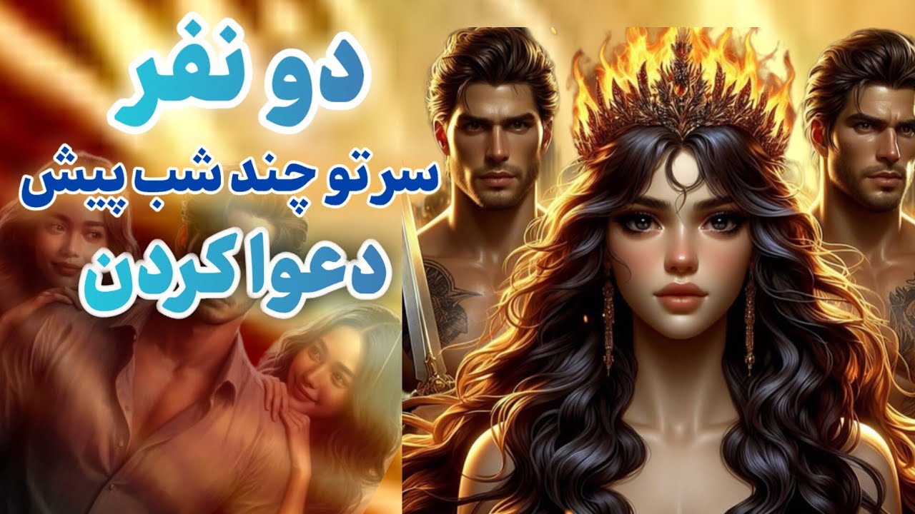 دو نفر چند شب پیش سر تو دعوا کردن⚔️😠اسم و مشخصات جفتشون گفتم