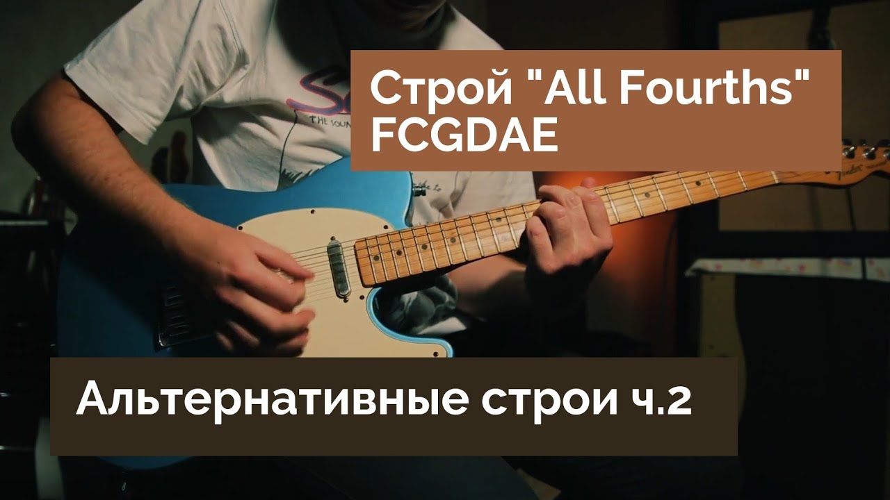 Строй 