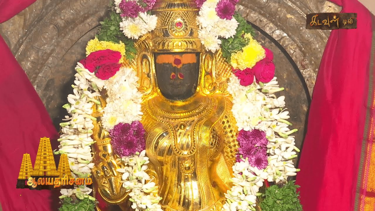 அருள்மிகு சகஸ்ரலட்சுமீஸ்வரர் திருக்கோயில், தீயத்தூர், புதுக்கோட்டை | Aalaya Dharisanam | Kadavul TV