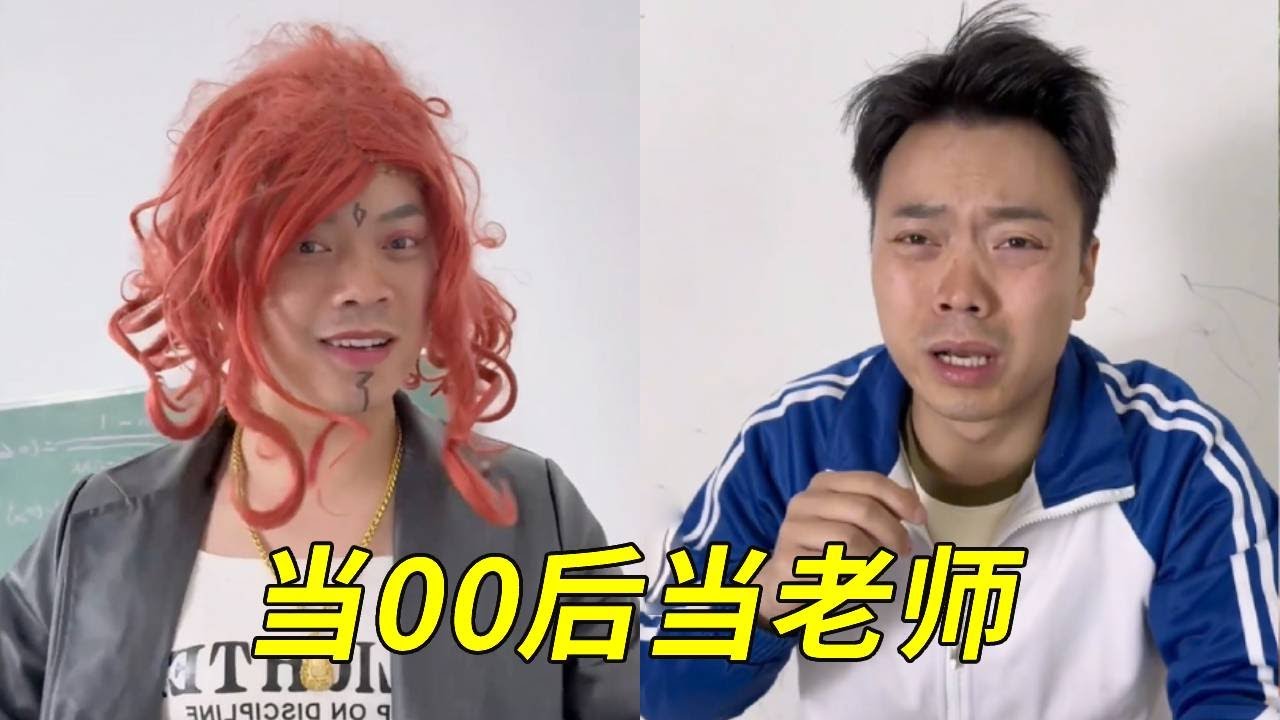 当00后当老师，竟让学生带着自己打游戏，还与学生打成一片，有这样的老师太好了！