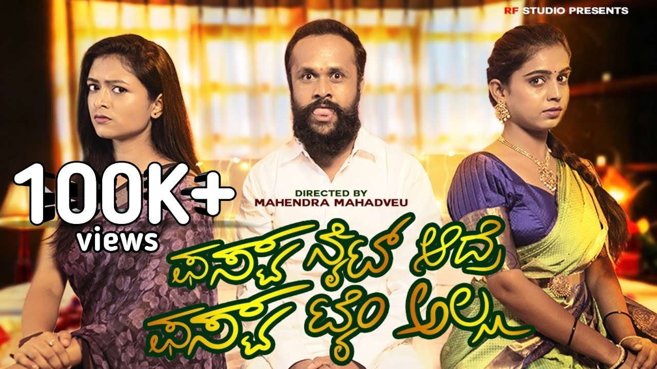 First night adre first time alla 4K Full Video | Vinod anand | Mahendra Mahadevu | chandana