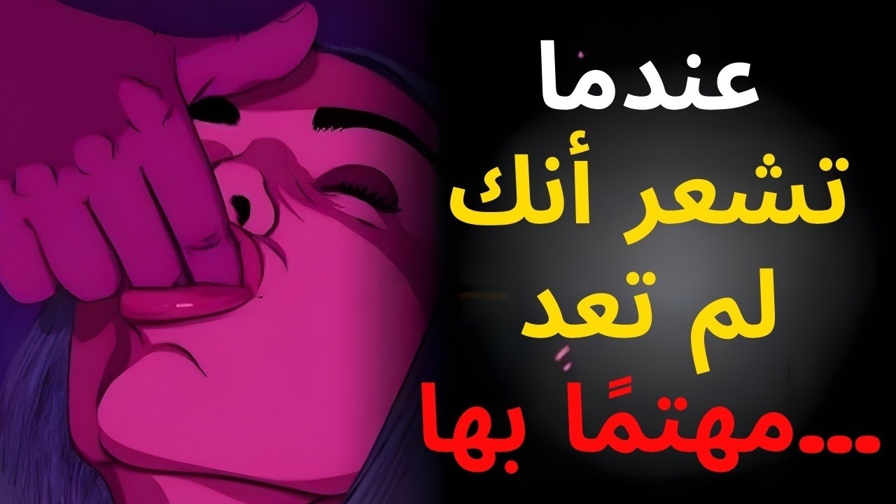 كيف تتفاعل المرأة عندما تدرك أنك فقدت الاهتمام بها؟ | علم النفس الأنثوي