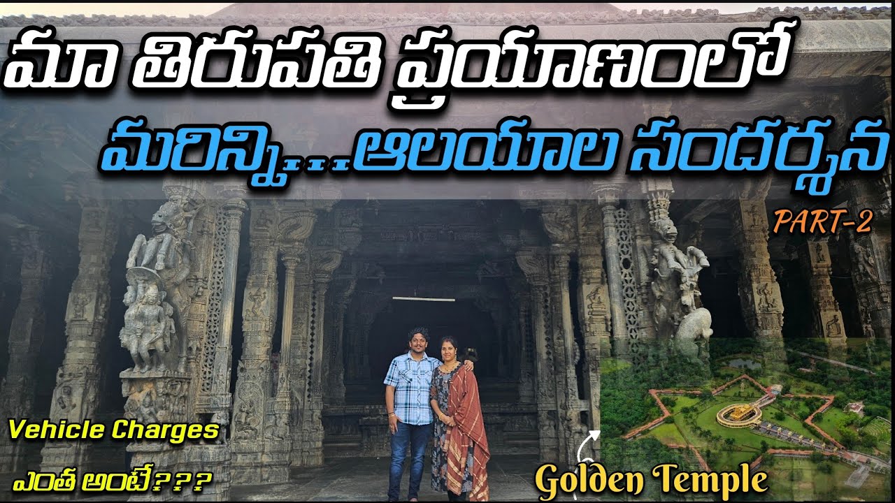 Tirupati To Kanipakam Vellore || Sumo Charges From Tirumala || Telugu vlogs