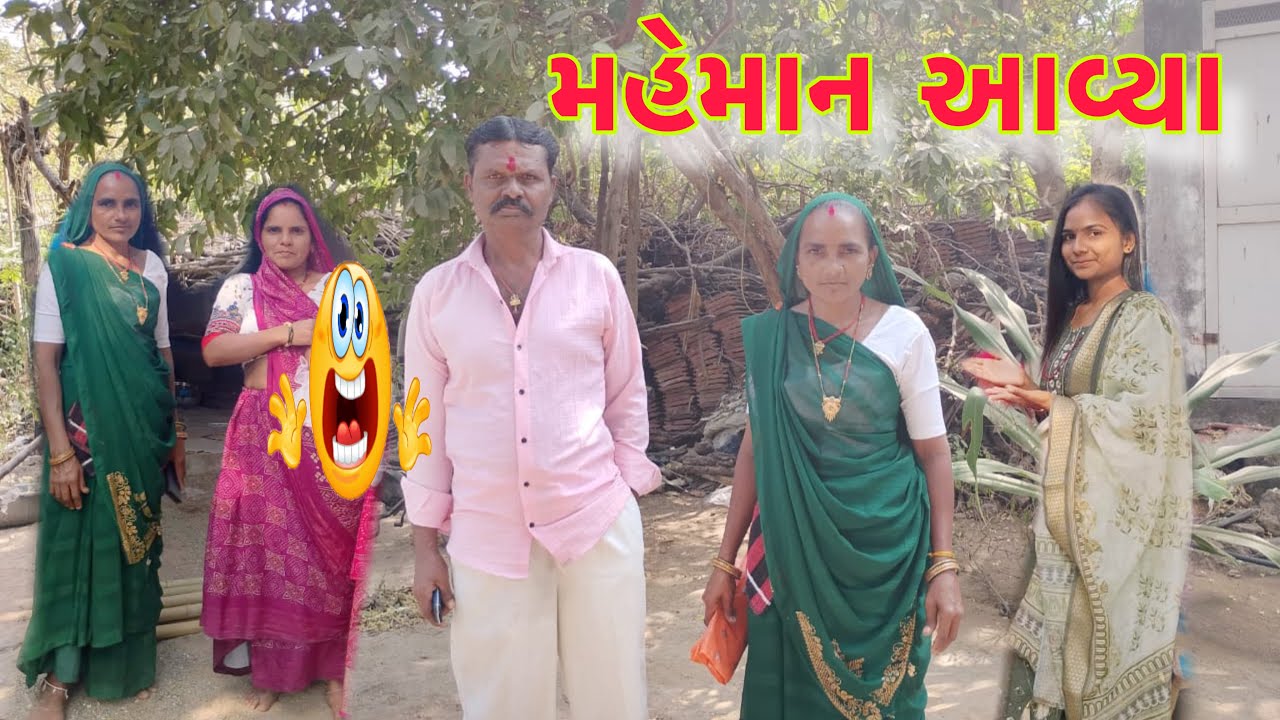 મારા માસી ના ઘરે ગયા બધા જમવા