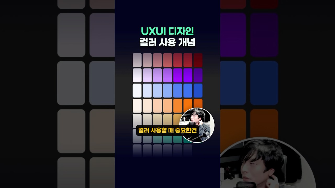 컬러를 잘못 이해하면 발생하는 문제 #figma #uiux #ui디자인