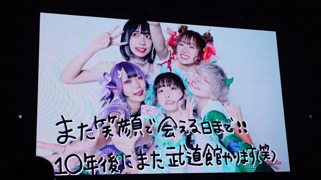 #にっぽんワチャチャ【 約束の場所 】にっぽんワチャチャ日本武道館ワンマンライブ！ ＃ワチャチャ武道館0331