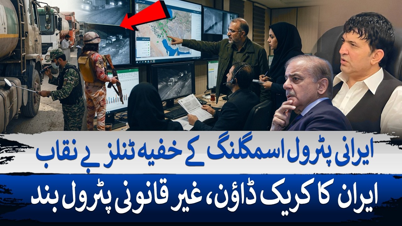 Iran-Pakistan Fuel Smuggling | How Iranian Petrol Reaches Pakistan | Border Smuggling | Dunya Exp...